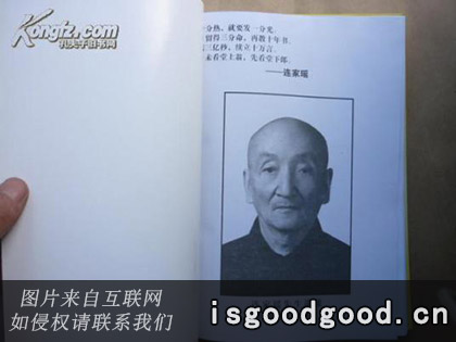 连家瑶人物照片