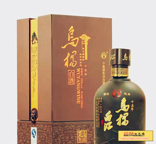 乌杨白酒特产照片