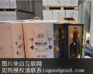 楼兰古堡赤霞珠葡萄酒特产照片