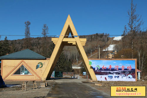 长白山滑雪场景点照片