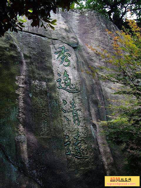 九子岩景点照片