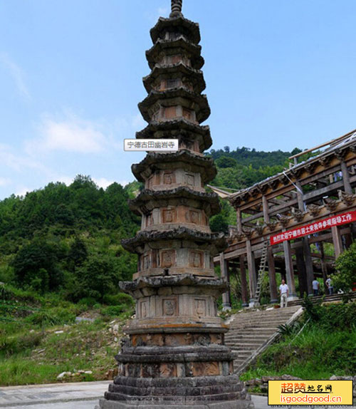 凤埔附近景点幽岩寺塔