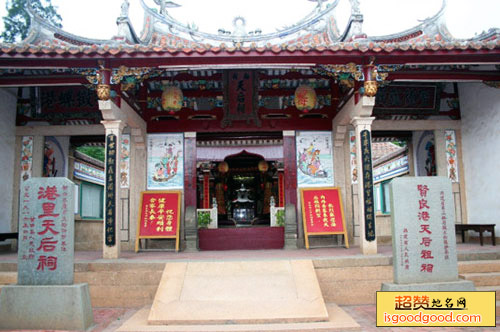 平海附近景点贤良港天后祖祠