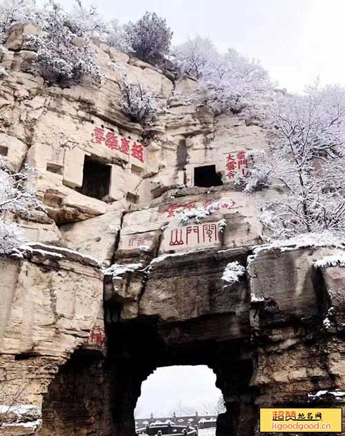 仰天山题刻及古建筑群景点照片