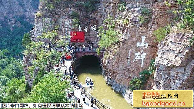 红旗渠-太行大峡谷旅游景区景点照片