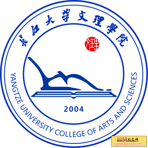 长江大学文理学院景点照片