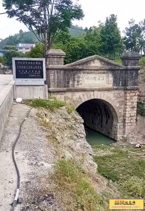 川汉铁路上风垭山峒遗址景点照片