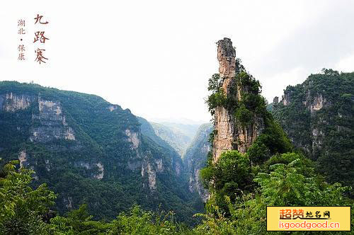 九路寨景点照片