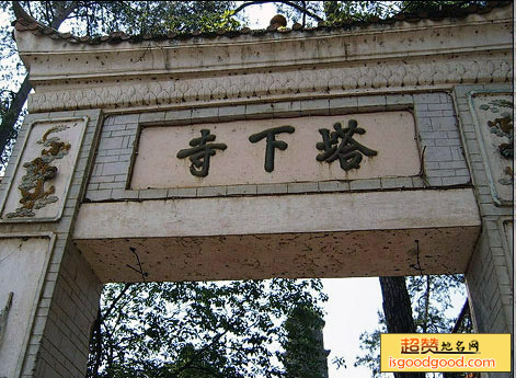 毛俊附近景点塔下寺