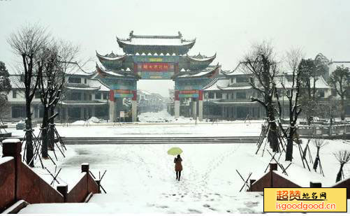 桃花源古建筑群景点照片