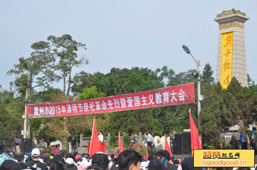 雷州烈士陵园景点照片