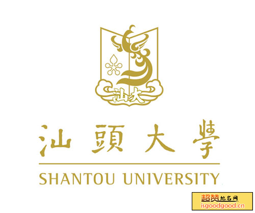 汕头大学景点照片