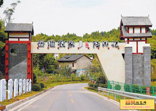 岳池农家生态文化旅游区景点照片