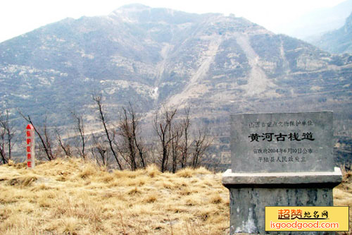 曹川附近景点黄河栈道遗址