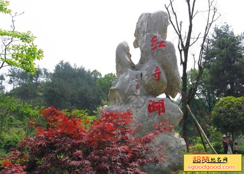 大河坎附近景点红寺湖风景区