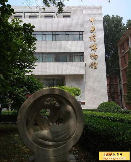 北京中医药大学中医药博物馆景点照片