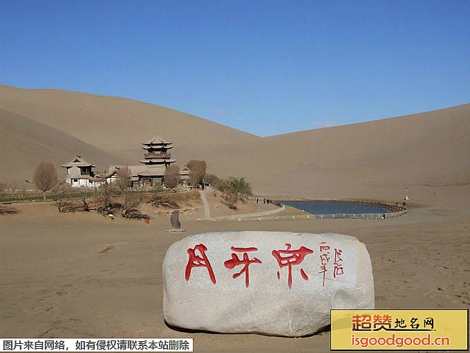 鸣沙山-月牙泉风景名胜区景点照片