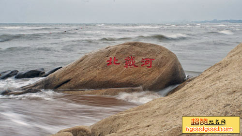 北戴河区北戴河风景名胜区北戴河风景名胜区