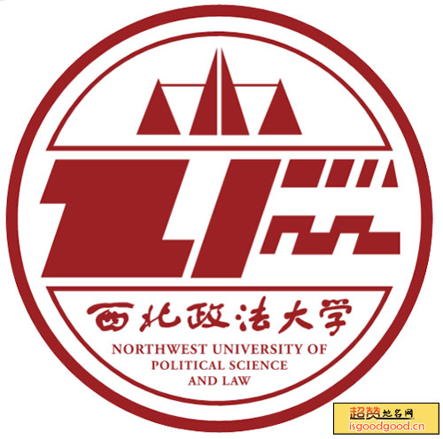 西北政法大学景点照片