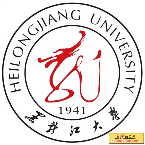 黑龙江大学景点照片