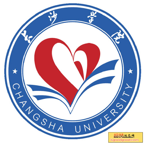 长沙大学景点照片