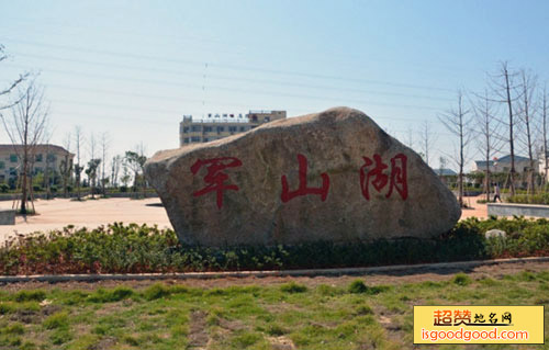 长山晏附近景点军山湖