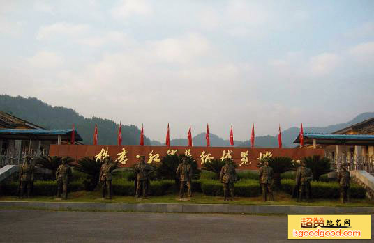 千祥附近景点横店红色旅游城