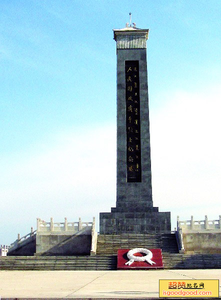 乌兰浩特市烈士陵园景点照片