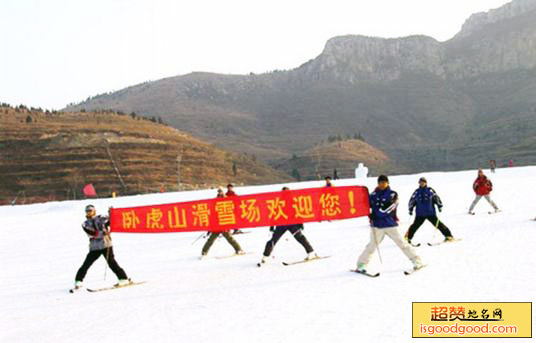 卧虎山滑雪场景点照片