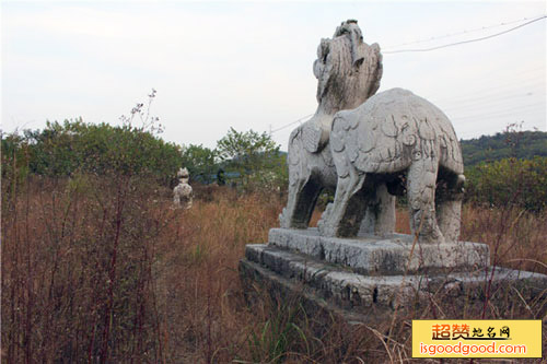 陈文帝陈蒨永宁陵石刻景点照片