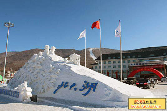 北大湖滑雪场景点照片