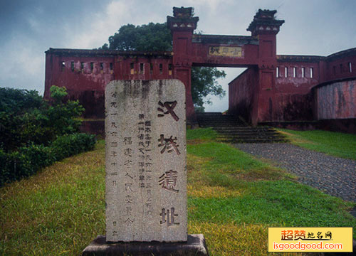 城村汉城遗址景点照片