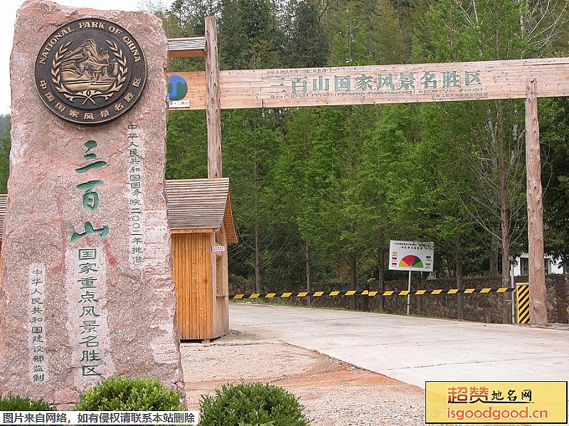 安远县三百山景区三百山景区