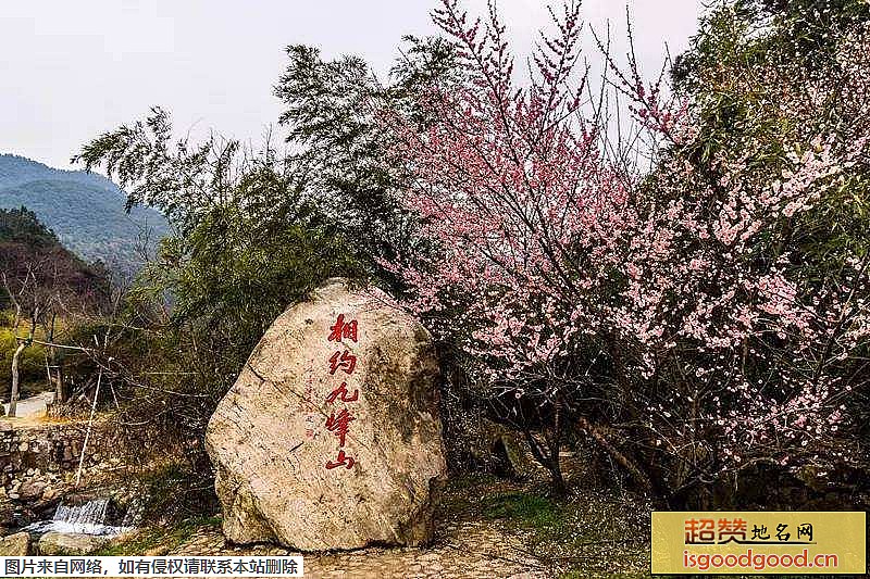 大榭附近景点北仑九峰山