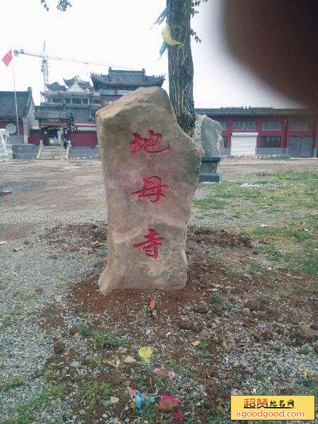 三家子蒙古族附近景点凌源地母寺