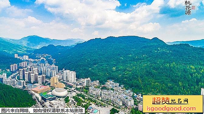 酉阳县地标图片