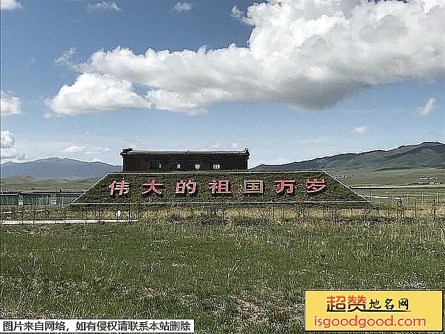 海北州地标图片
