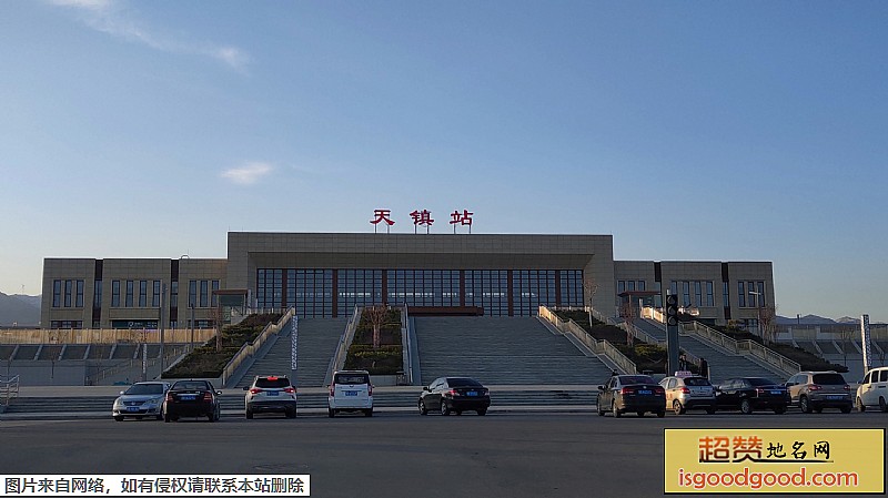 天镇县地标图片