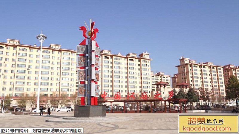 孙吴县地标图片