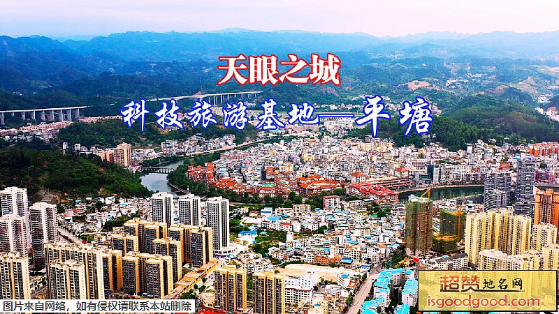 平塘县地标图片