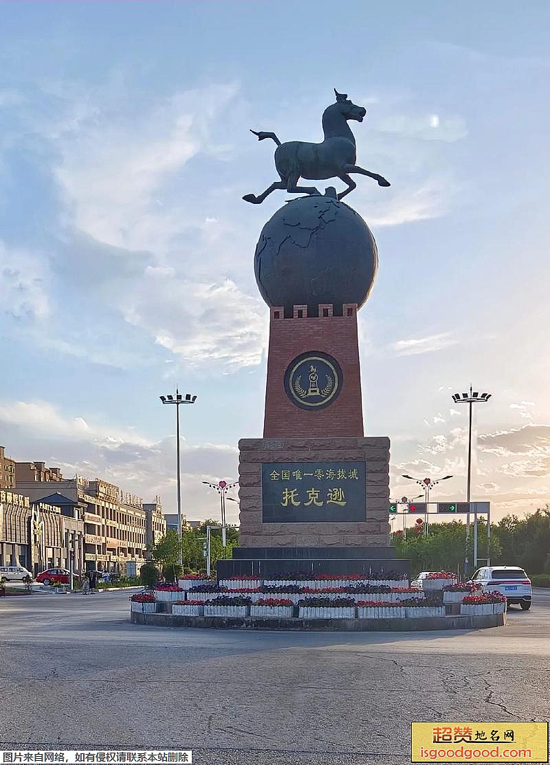 托克逊县地标图片