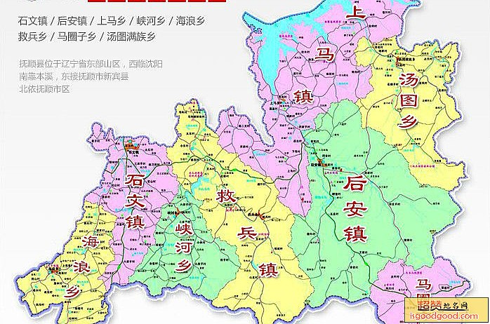 抚顺县各市区行政区划图