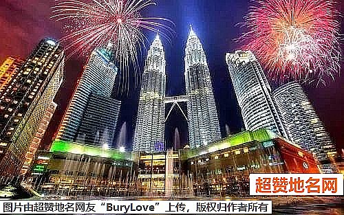 《去马来西亚使馆玩必须要知道的事项》原文配图1