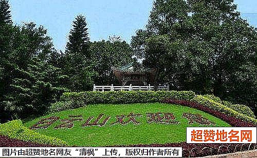 《广州十大最适合情侣约会的地方》原文配图1