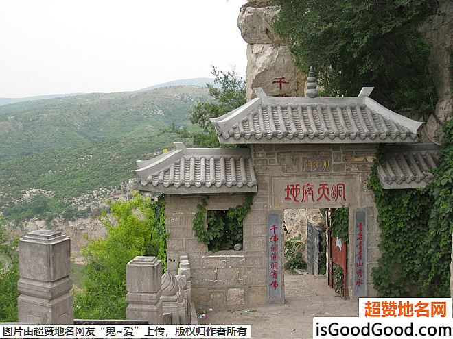 《鹤壁市淇滨天然太极图旅游区》原文配图12