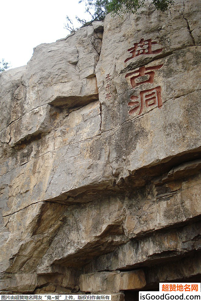 《鹤壁市淇滨天然太极图旅游区》原文配图17