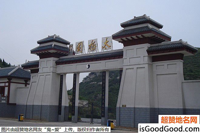 《鹤壁市淇滨天然太极图旅游区》原文配图21