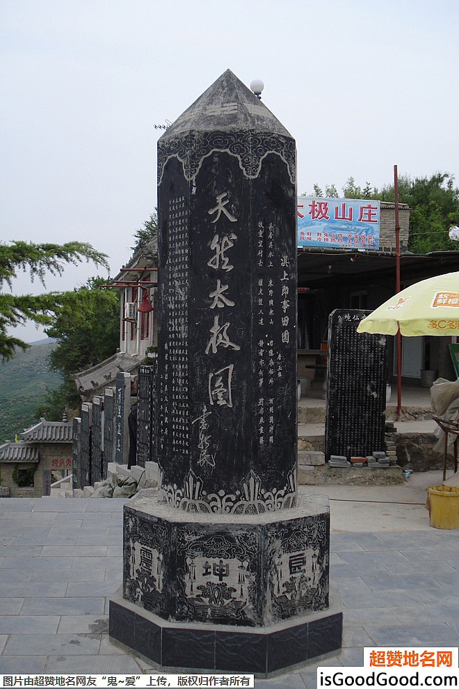 《鹤壁市淇滨天然太极图旅游区》原文配图22