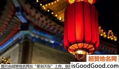 《过年适合去哪里旅游好(有年味地方一)》原文配图1