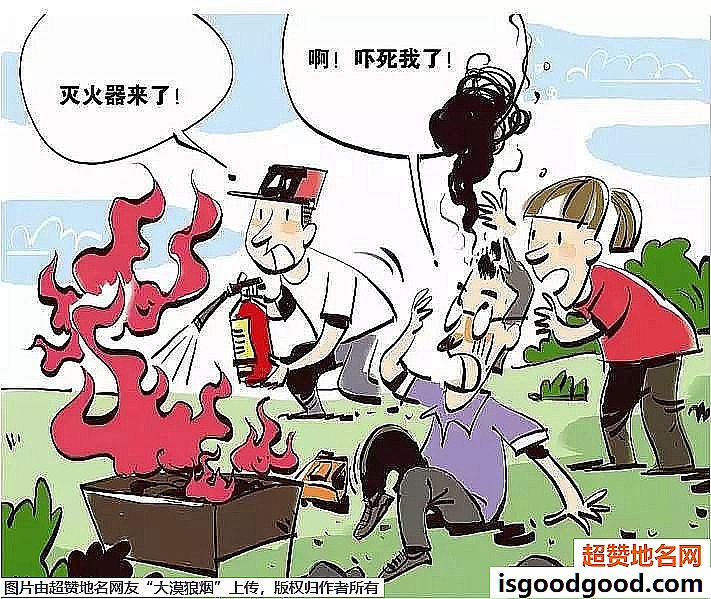 《秋季出游 防火安全常识要牢记！》原文配图7
